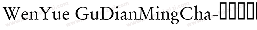 WenYue GuDianMingCha字体转换